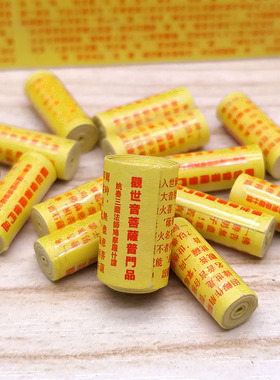 微缩版普门品小尺寸经卷定制吊坠