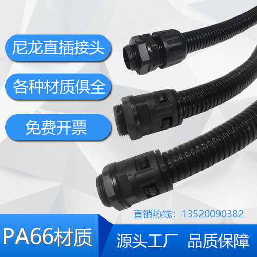 PA66正品波纹管尼龙接头塑料波纹管固定快速接头PA尼龙直插式接头 - 图0
