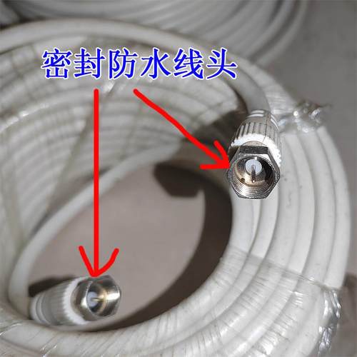 天线接受器配件户户通大锅小锅连接馈线机顶盒中九天锅专用闭路线 - 图0