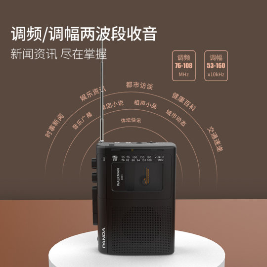 熊猫6501磁带播放机随身听播放器卡带录音单放老式怀旧收录收音机