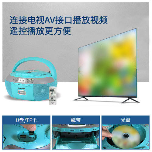 熊猫CD-880英语CD磁带一体机复读dvd蓝牙小学录音学习收录播放器 - 图1