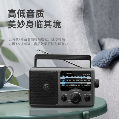 熊猫T-16全波段收音机老人专用老式半导体老年人FM新款调频纯广播 - 图1