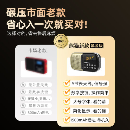 熊猫S2收音机老人专用新款老年人广播fm复古小迷你调频半导体2025 - 图0