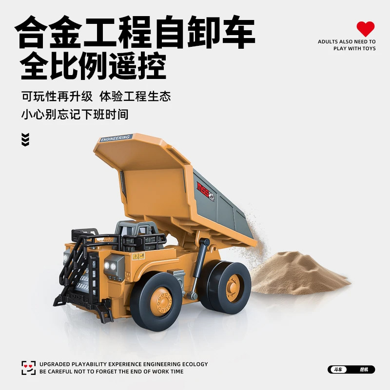 全比例遥控RC矿卡工程车挖掘机翻斗车桌面汽车模型摆件儿童玩具,淘宝优惠券,粉丝福利购,淘宝优惠卷