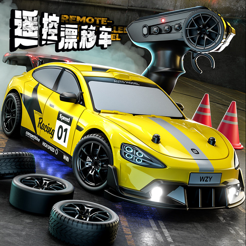 专业rc漂移遥控车高速四驱比赛车汽车成人充电动跑车男孩玩具礼物,淘宝优惠券,粉丝福利购,淘宝优惠卷