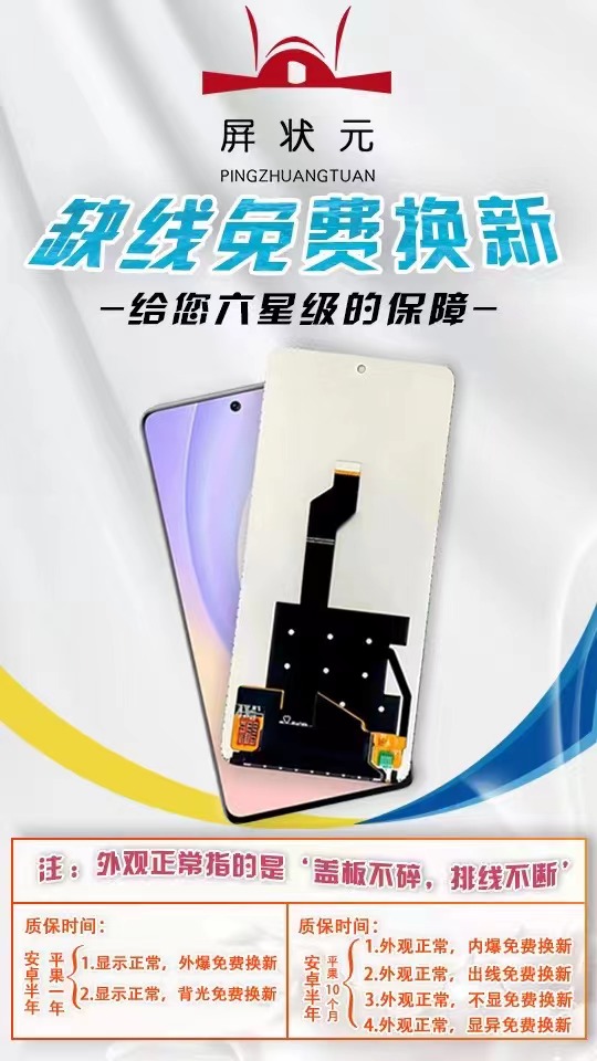 屏状元适用于NOVA5/PRO NOVA7/8SE 荣耀30 MATE30 MT20X屏幕总成 - 图0