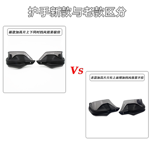 适用无极SR150S改装护手前挡风防风护手罩 手把防风护罩护手 - 图0
