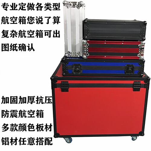航空箱定制定做铝合金箱子收纳展会箱运输工具铝箱仪器设备周转箱 - 图2