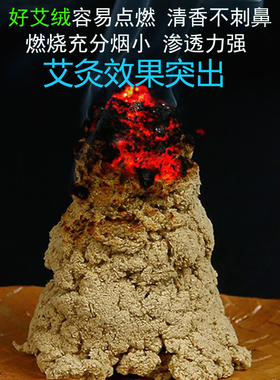 三年陈艾绒艾灸散装家用野生艾绒