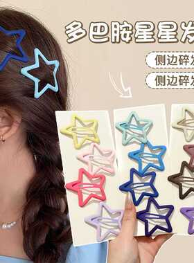 韩系多巴胺星星发夹女儿童大号bb夹侧边刘海夹后脑勺碎发发卡头饰