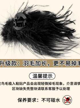 秋冬毛毛鲨鱼夹女高级感气质发夹后脑勺盘发发卡头饰超仙羽毛抓夹