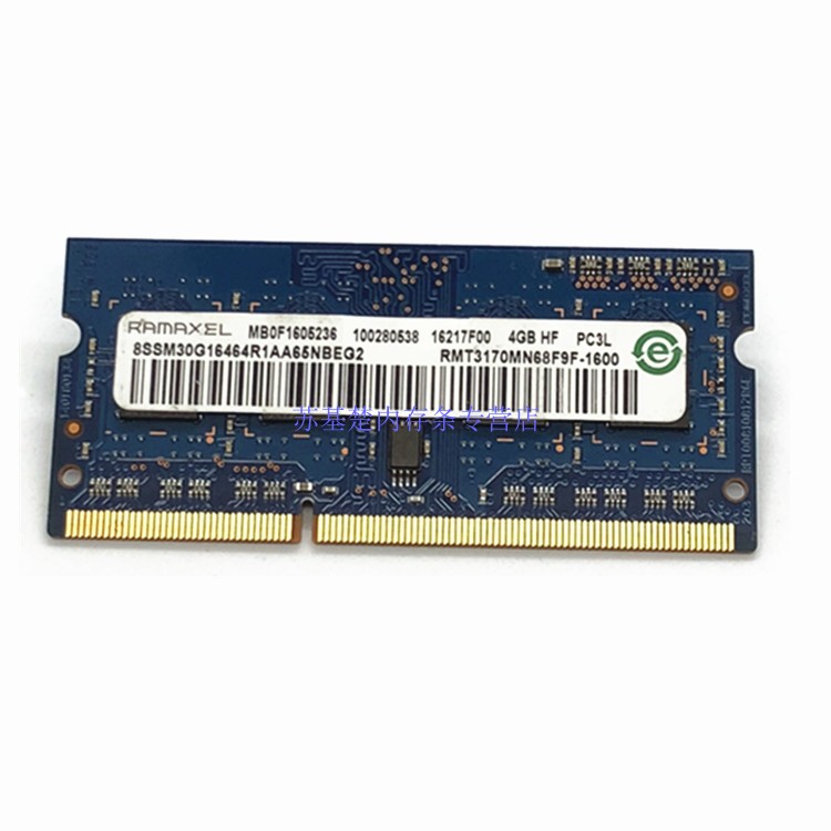 包邮RAMAXEL记忆科技4G DDR3L 1600 4GB笔记本内存条 低压 - 图1