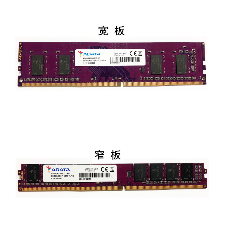 包邮ADATA 威刚 万紫千红DDR4 4G 2400台式机内存条 4g兼容8g 16G - 图3