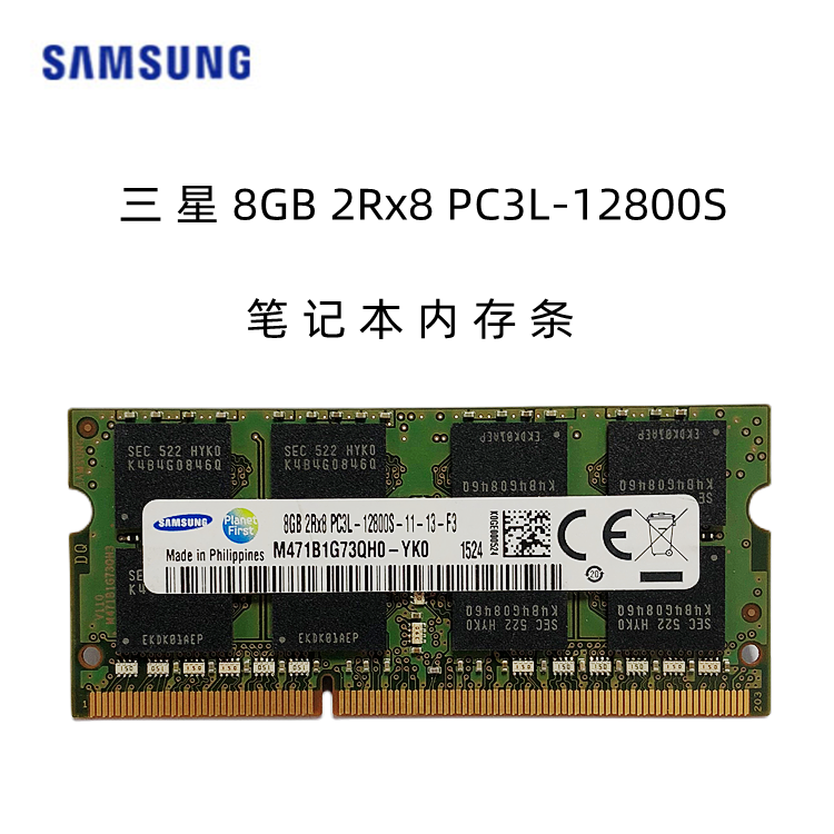 包邮三星ddr3L 1600 4G 8g笔记本内存条 4g PC3L-12800S 8G低电压 - 图2