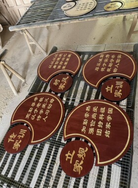 定制美丽庭院个性刻字实木挂牌
