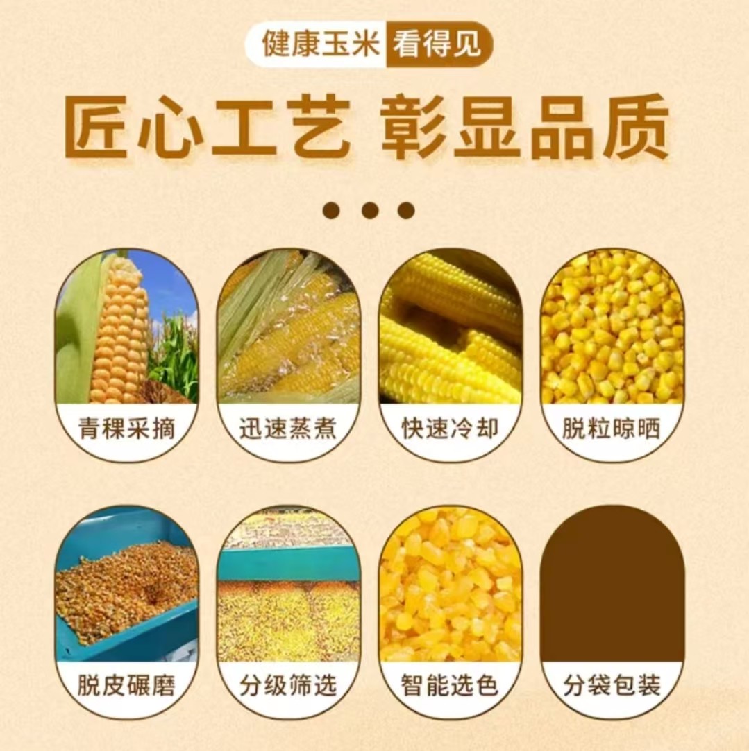 【香糯玉米碴】米饭伴侣 当季新米香糯小碴子玉米碴粘碴子500g/袋,淘宝优惠券,粉丝福利购,淘宝优惠卷