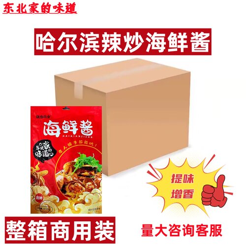 秘制海鲜酱调味酱小龙虾调料辣炒花蚬子蛏子花蛤辣酱配料商用食品 - 图0