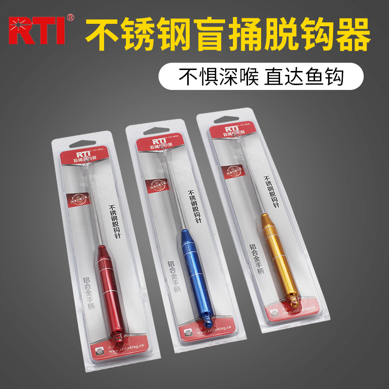 RTI摘钩器不锈钢脱钩器深喉取钩起钩器钓鱼脱钩解鱼器脱钩针垂钓 - 图3