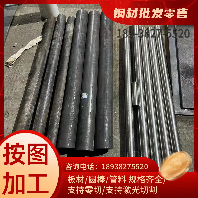 供应20# 25# 45号 S28C 模具 S15CK 圆棒 冷轧钢板圆钢 S15CK 钢 - 图1