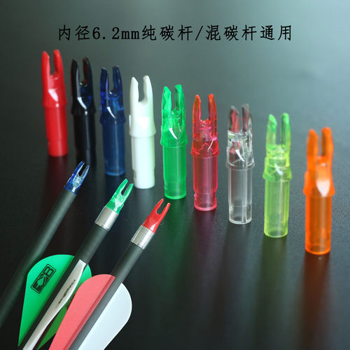 6.2内插尾 弓箭箭支箭杆配件 混碳杆纯碳杆S/L号内插箭尾耗材配件 - 图1