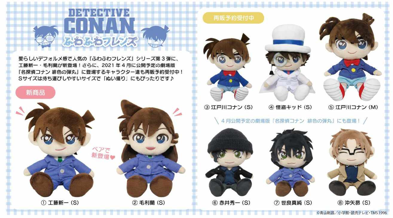 名侦探柯南世良 新人首单立减十元 21年9月 淘宝海外