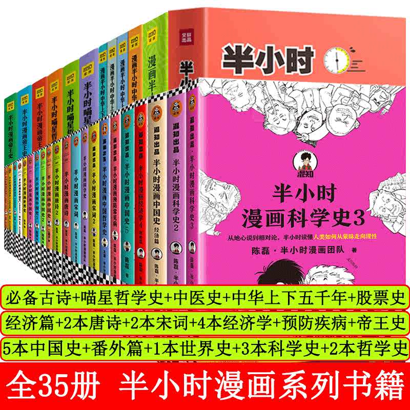 漫画科学史 新人首单立减十元 21年7月 淘宝海外