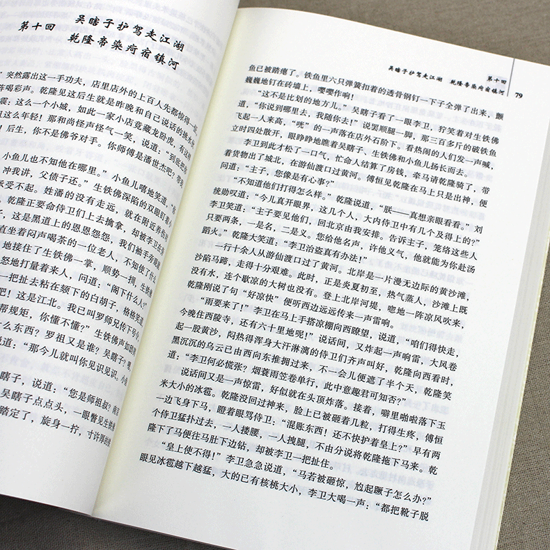 正版 二月河文集 乾隆皇帝全套6册 风华初露+夕照空山+日落长河+天步艰难+云暗凤阙+秋声紫苑 二月河帝王系列中国王朝历史小说故事 - 图1