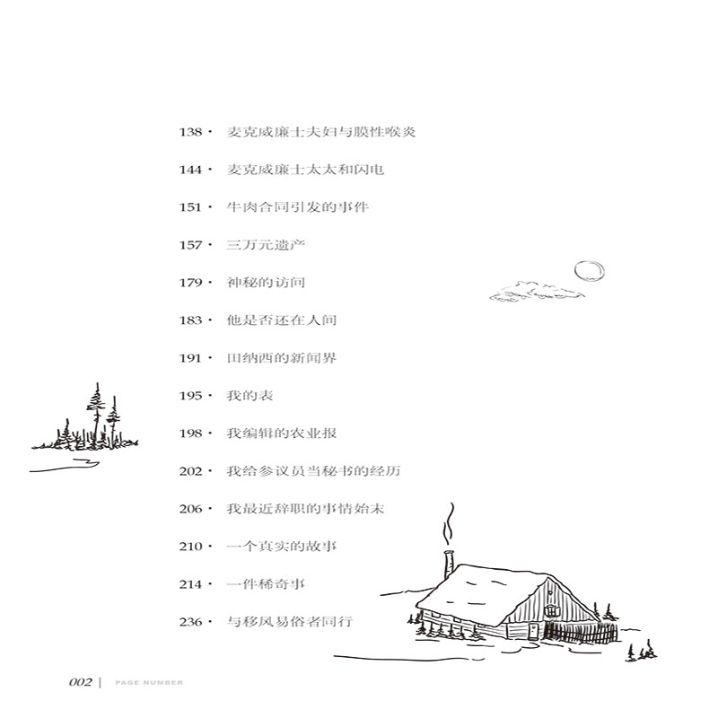 百万英镑 马克吐温正版包邮 世界名著 经典文学图书原版原著名家名译 外国文学书籍 名家名译百万英磅 - 图0