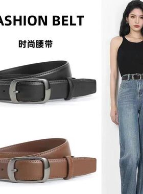 皮带女款2025新款腰带女士时尚休闲百搭配牛仔裤装饰裤腰带女配裙