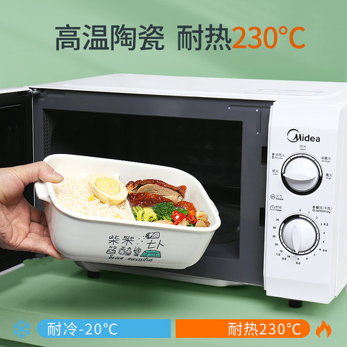 微波炉加热饭盒分隔型陶瓷碗上班族分格餐盒保鲜盒专用学生便当盒 - 图2