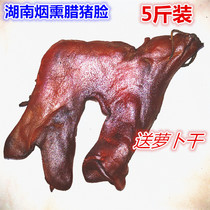 Hunan Latte special production firewood smoke and smoke from Pigs Scalp Pigs nose Smoked cured meat 5 catty