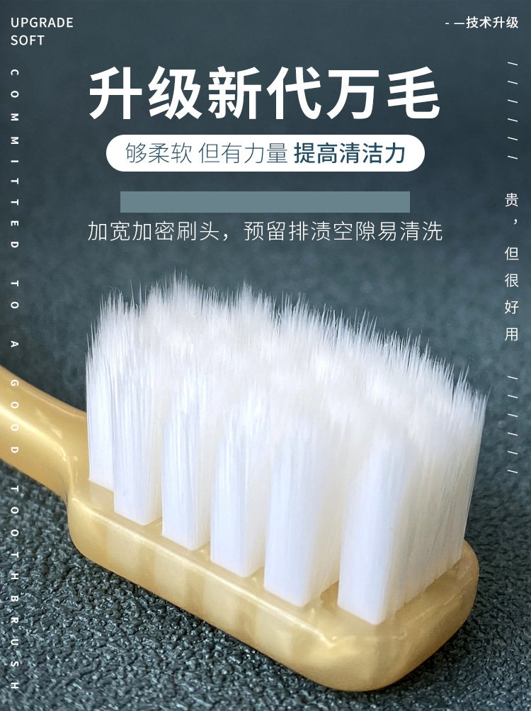 三笑可洁可净超柔软万毛牙刷成人月子情侣装家用孕妇按摩不伤牙龈,淘宝优惠券,粉丝福利购,淘宝优惠卷