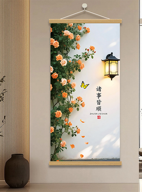 一路生花治愈花朵免打孔卷轴挂画