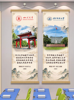 国内名校励志挂画北大清华复旦