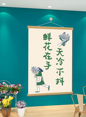 花店电表箱治愈系免打孔