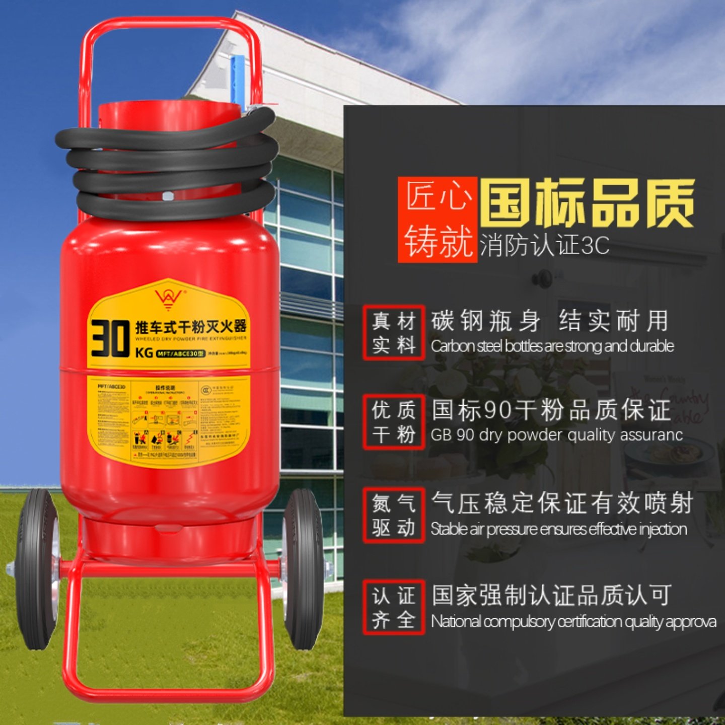 手推车式30公斤干粉灭火器仓库工厂加油站20kg30kg35kg消防灭火器