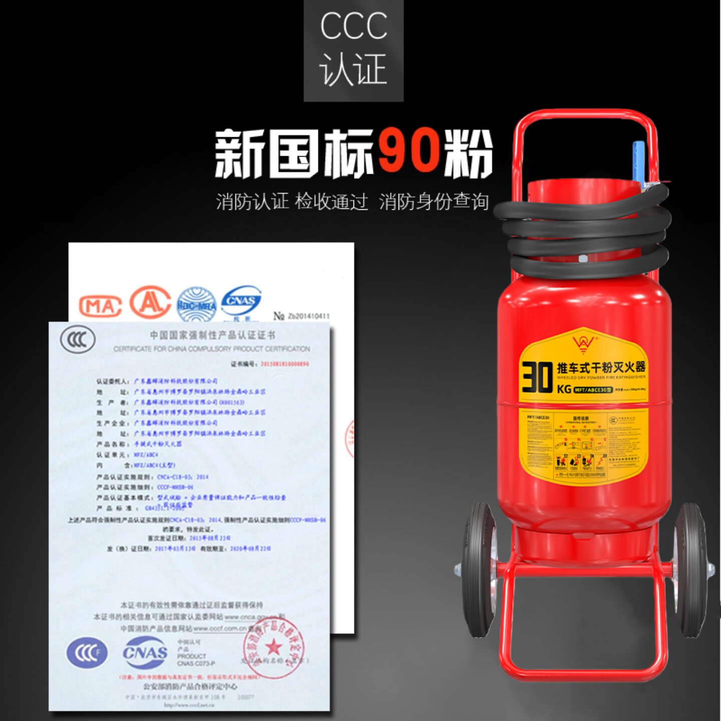 手推车式30公斤干粉灭火器仓库工厂加油站20kg30kg35kg消防灭火器