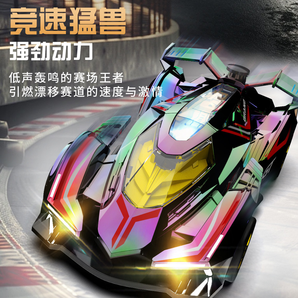 儿童遥控车四驱高速喷雾漂移赛车跑车镭射幻彩充电动汽车男孩玩具,淘宝优惠券,粉丝福利购,淘宝优惠卷