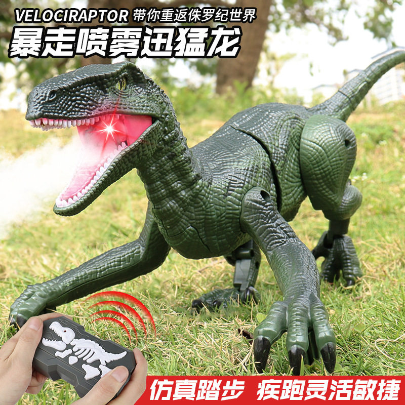 大号遥控恐龙玩具仿真动物会走路喷雾充电动霸王龙迅猛龙儿童玩具,淘宝优惠券,粉丝福利购,淘宝优惠卷