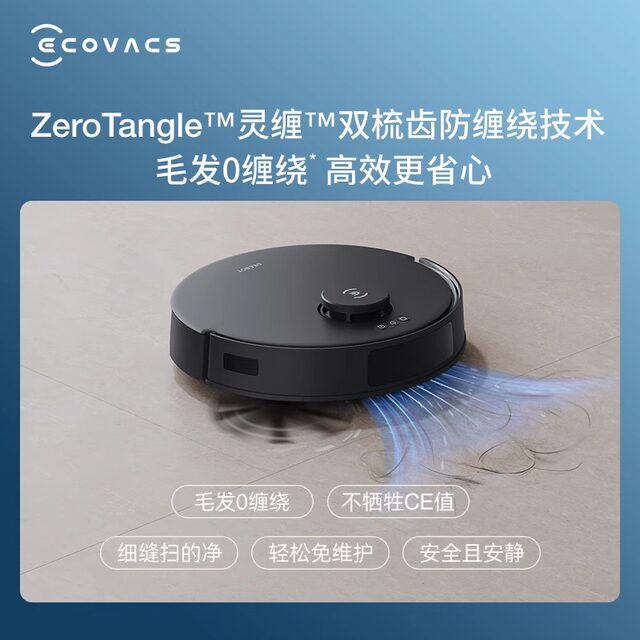 Ecovacs sweeping robot N20 PRO smart home anti- winding ຢ່າງເຕັມສ່ວນອັດຕະໂນມັດ sweep ຄວາມຖີ່ສູງແລະ mopping ຜະລິດຕະພັນໃຫມ່