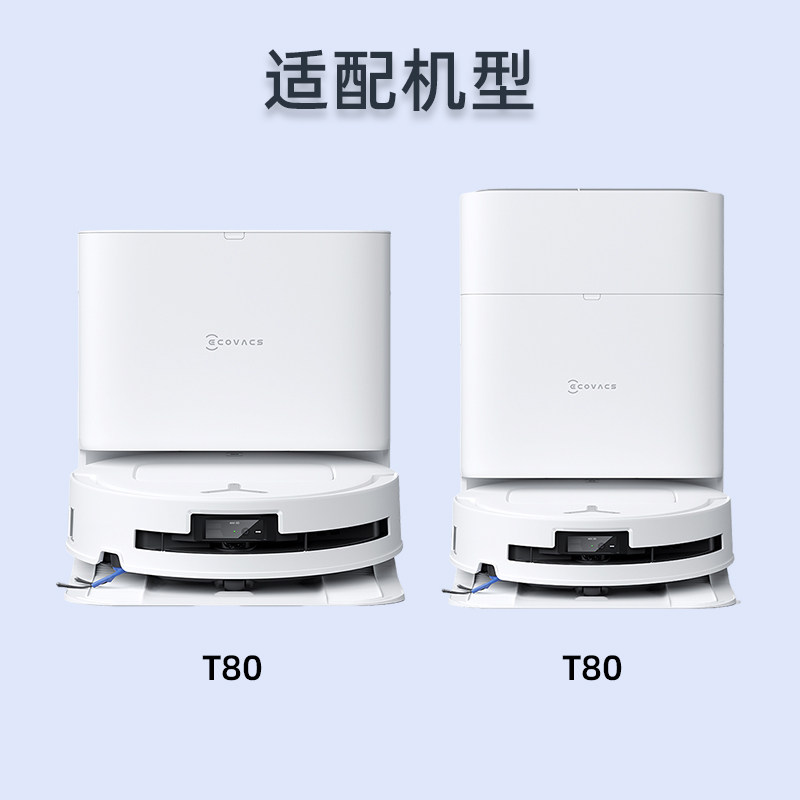 科沃斯T80/DEX68洗地扫地机器人地宝配件抗菌尘袋滚筒拖抹布海帕,淘宝优惠券,粉丝福利购,淘宝优惠卷