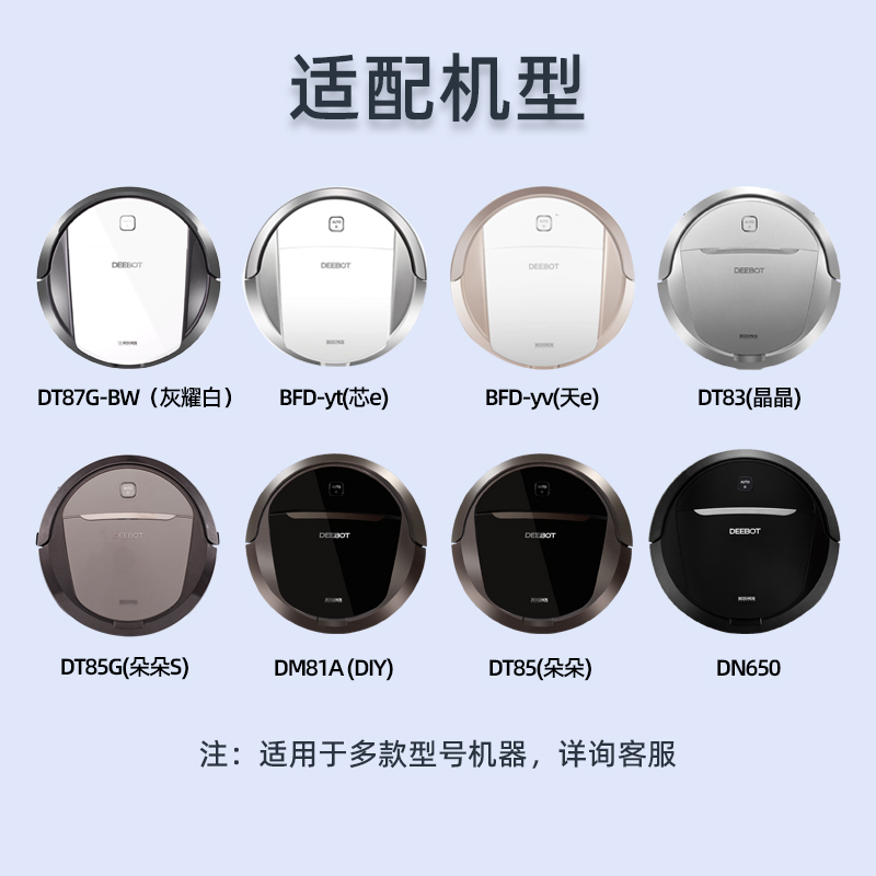 科沃斯扫地机DT85 DE55/35 DG710 DW701原装配件水箱抹布储水器 - 图0