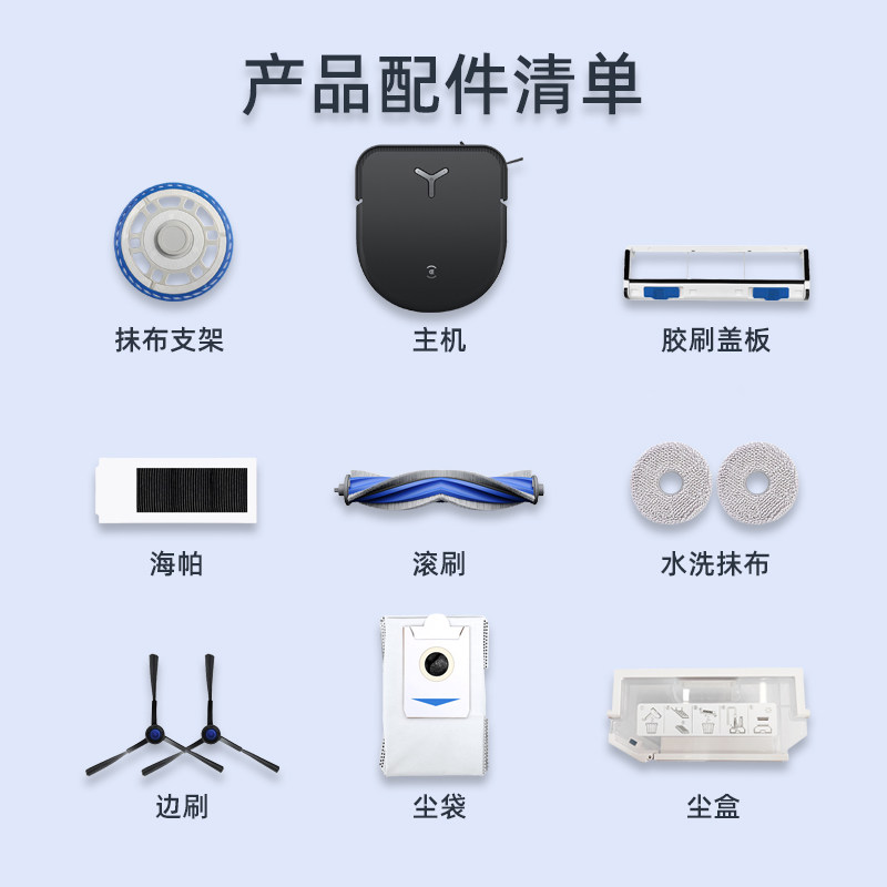 科沃斯X5PROULTRA扫地机原装配件抗菌消毒清洁液滚刷边刷海帕尘袋,淘宝优惠券,粉丝福利购,淘宝优惠卷