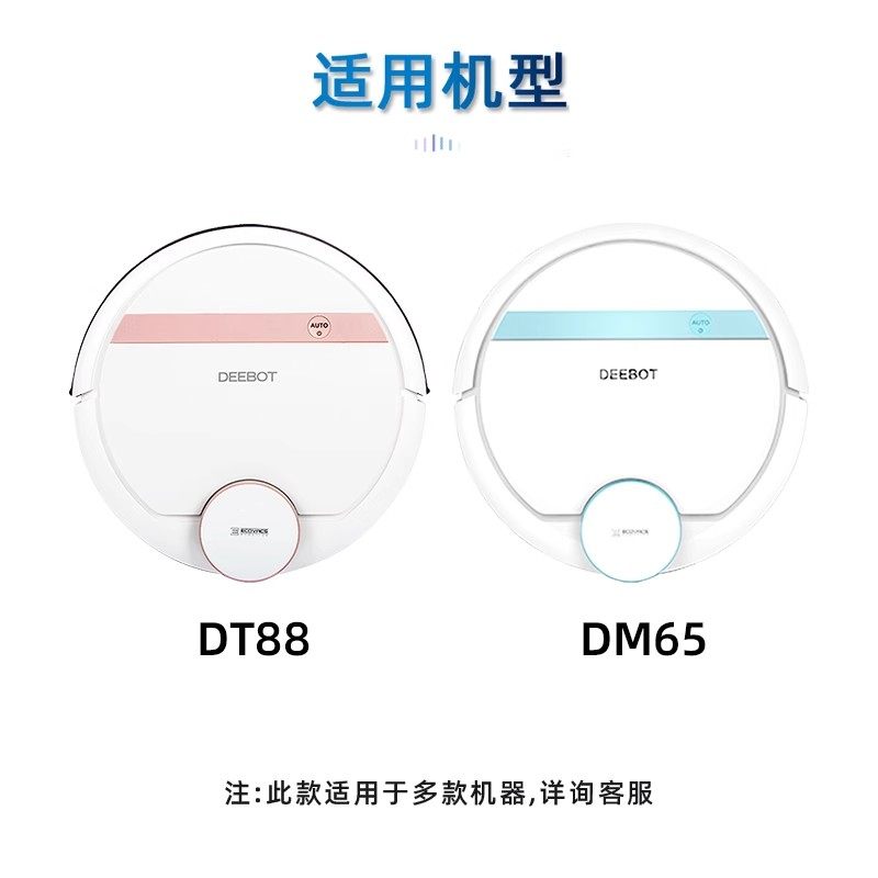 科沃斯扫地机器人DT88/DM65/DC68地宝正品配件吸尘器原装镍氢电池,淘宝优惠券,粉丝福利购,淘宝优惠卷