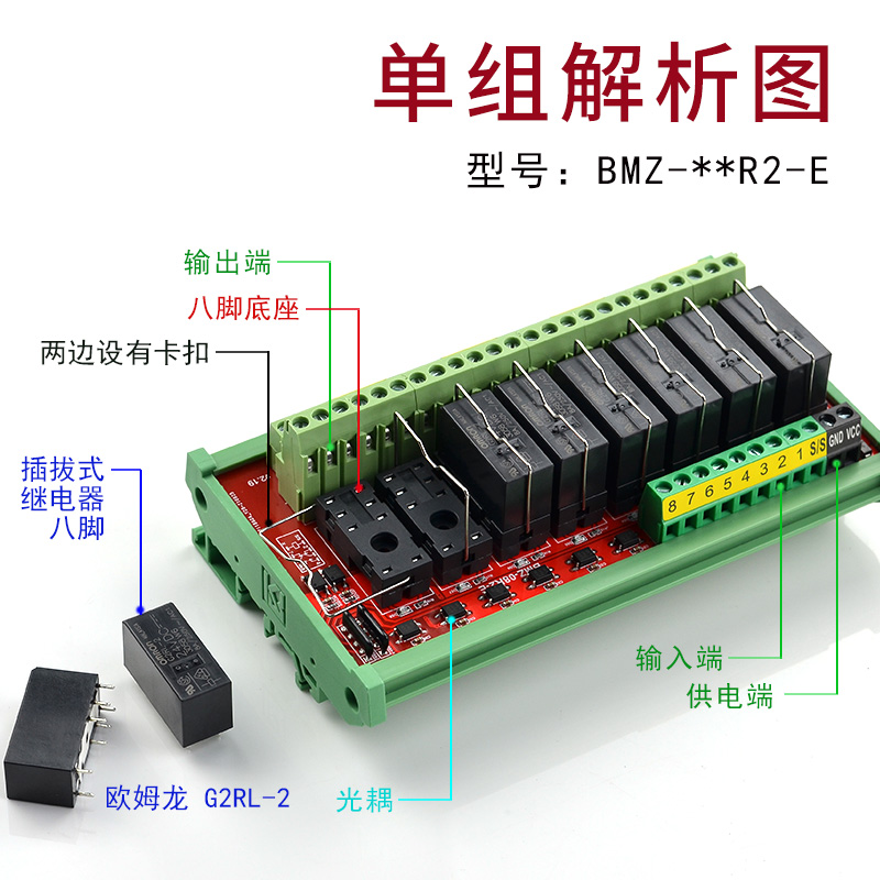 二开二闭光耦隔离继电器模组欧姆龙单片机树莓派GPIO TTL电平控制