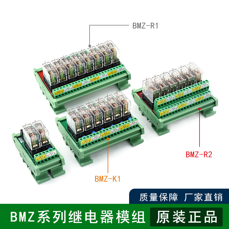 欧姆龙G2R1继电器模组模块PLC中间继电器12/24V信号隔离放大板BMZ