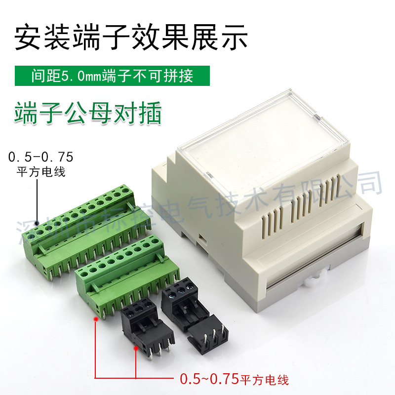 工控盒子 PLC仪表PCB 塑料外壳 导轨安装 插拔端子 优质工控外壳 - 图2