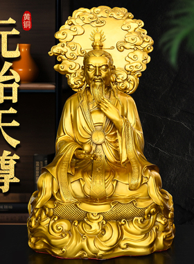 大号三清道祖铜像一套背光尊神元始天尊灵宝天尊道 德天尊 工艺品