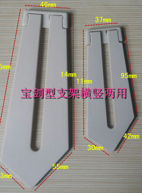 相框背板燕尾梯形支架水晶版画