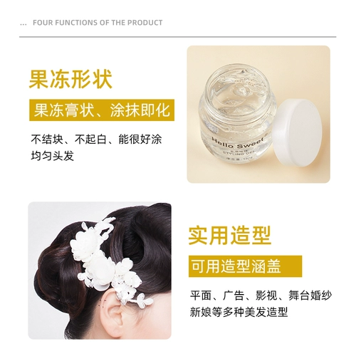 Гель, прозрачная заколка для волос, увлажняющий лак для волос для невесты, стайлинг